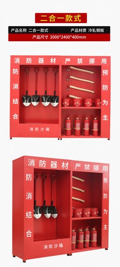 建筑工地消防器材柜的配备与管理 筑牢安全防火墙