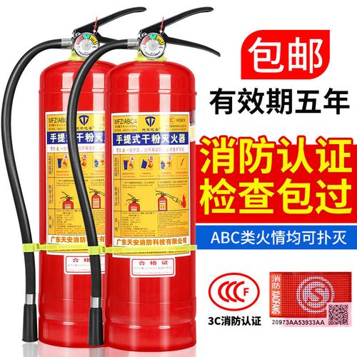 灭火器4kg店用干粉家用消防器材4公斤商用2/3/5/8kg 国标工厂专用 1kg